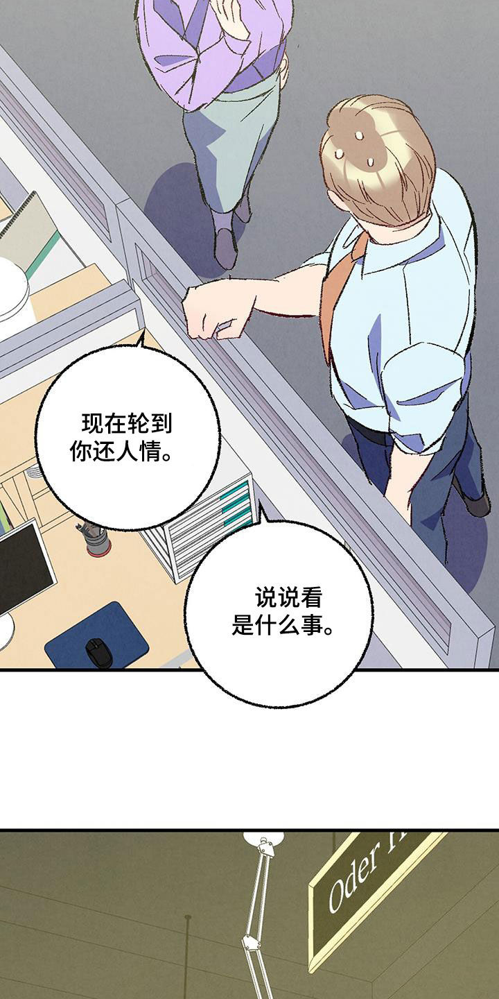 完美密探之念漫画,第140话2图