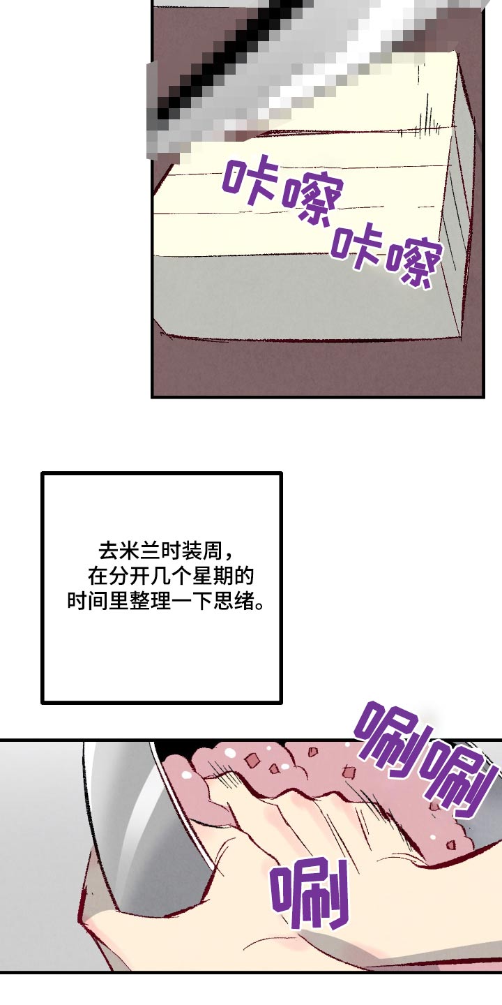 完美密友非麻瓜漫画,第183话2图