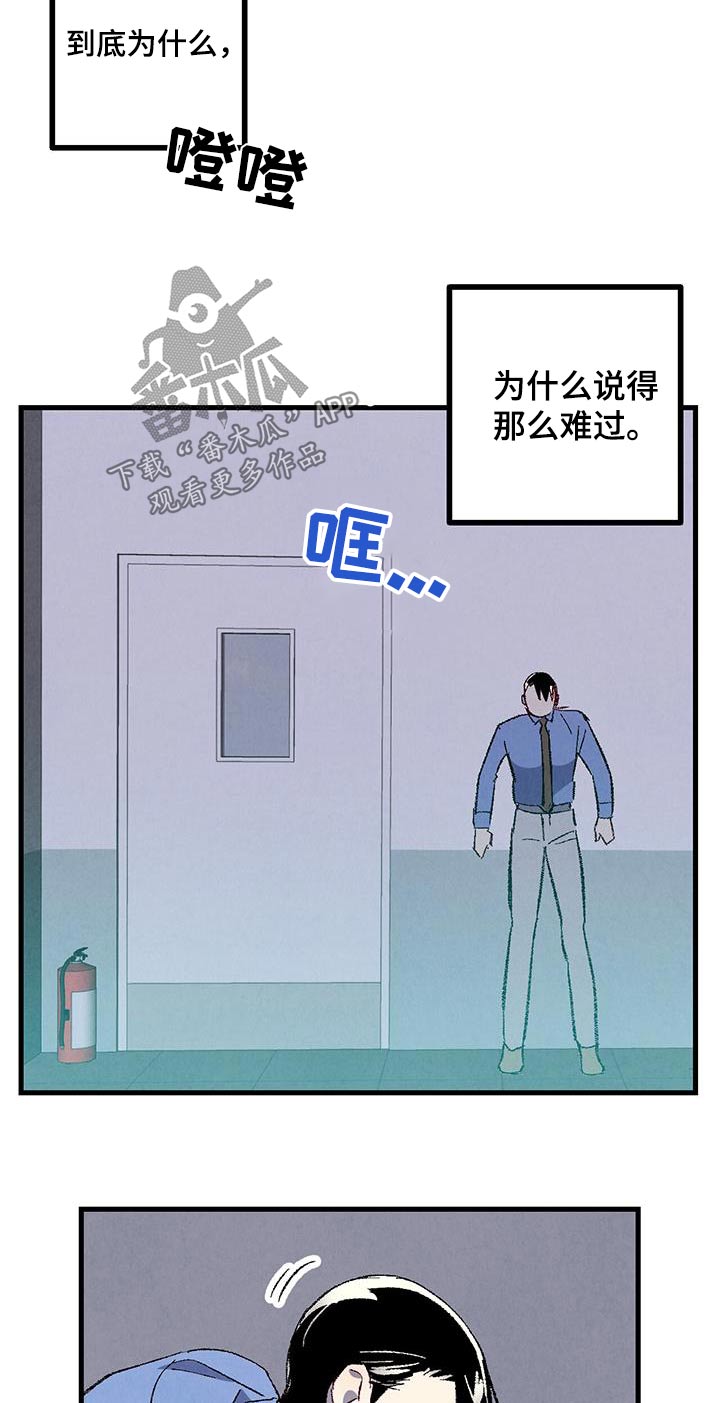 完美搭档漫画,第144话1图