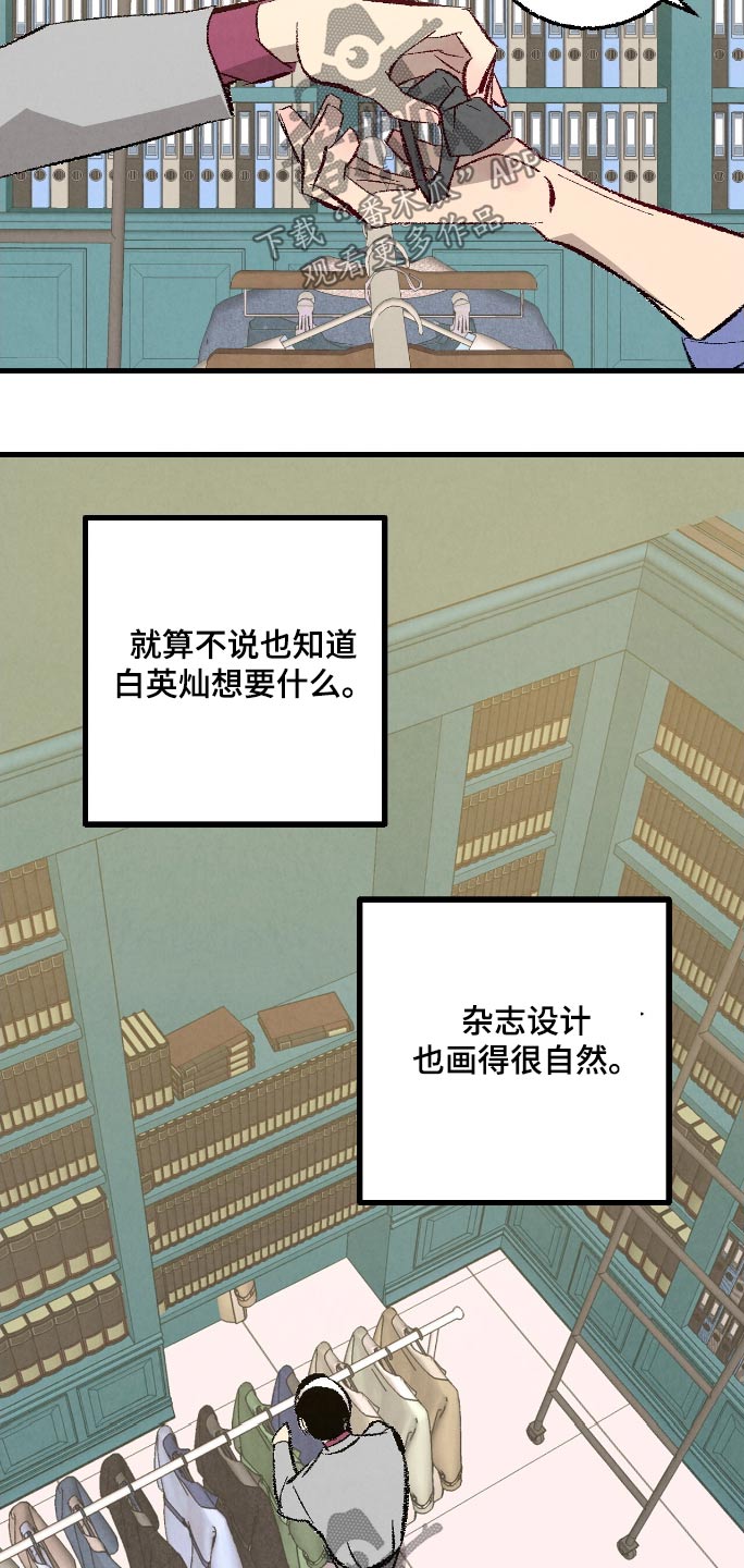 完美密友漫画讲什么漫画,第181话2图