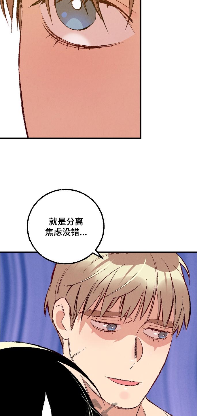 完美密保漫画,第169话1图