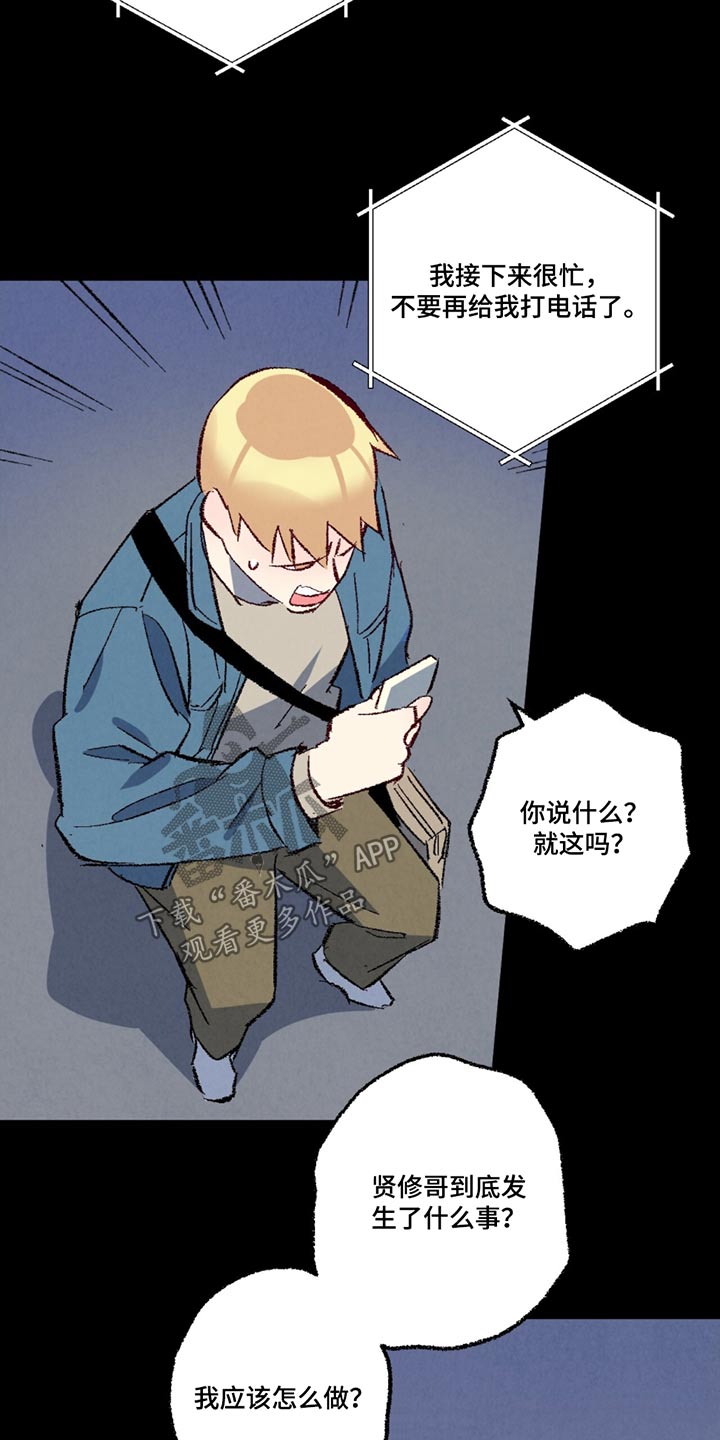 完美密探之念漫画,第156话1图