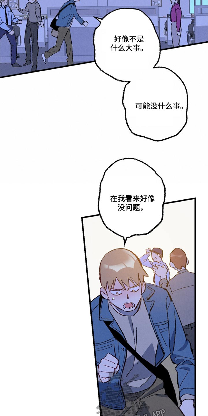 完美密友漫画在线看免费漫画,第156话2图