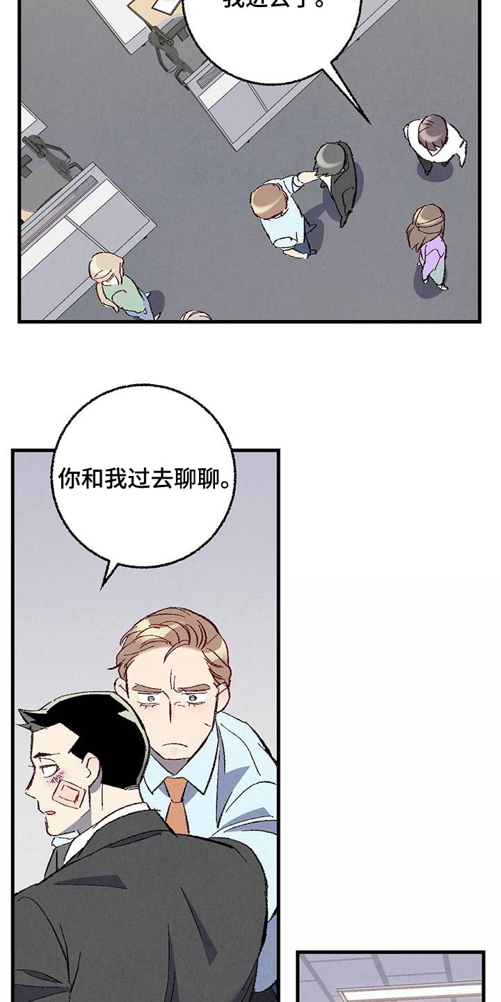 完美搭档漫画,第141话2图