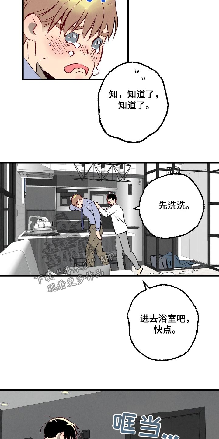 奇漫屋漫画下拉式奇漫屋漫画漫画,第173话2图