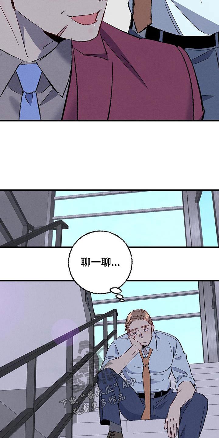 完美miss漫画,第143话2图