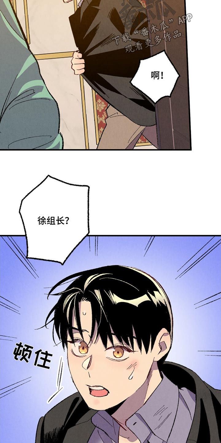 完美搭档漫画,第161话2图