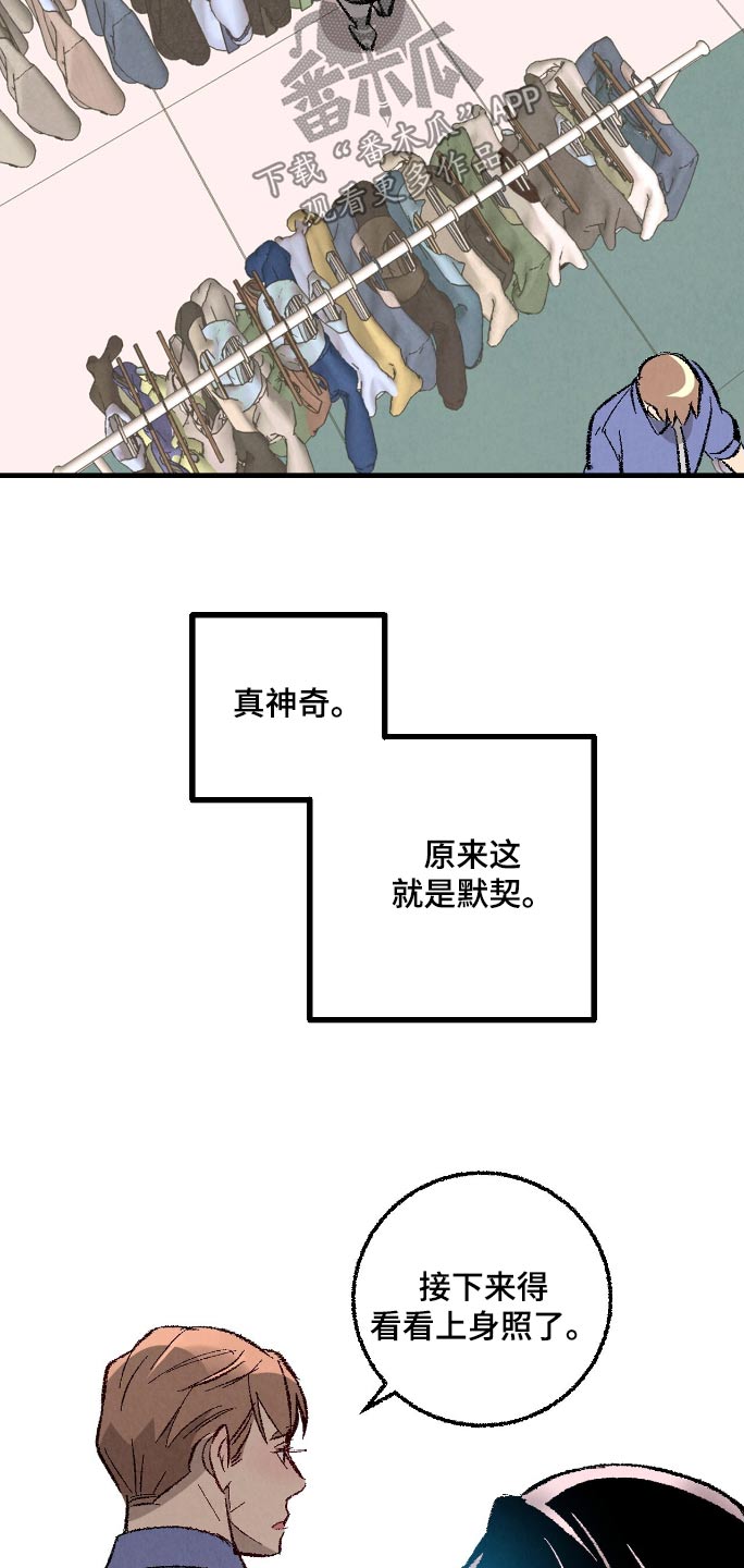 完美密友漫画讲什么漫画,第181话1图