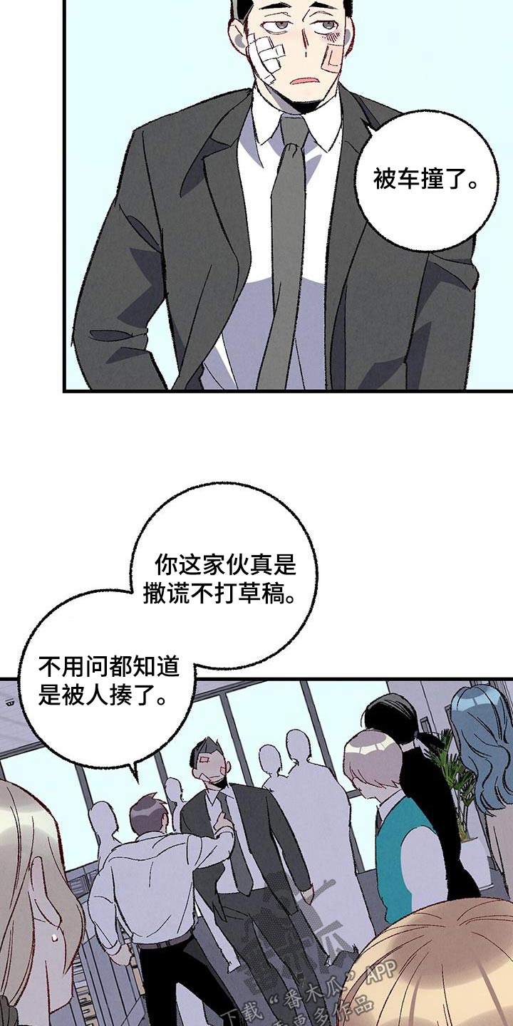 完美密友又叫什么漫画,第141话2图