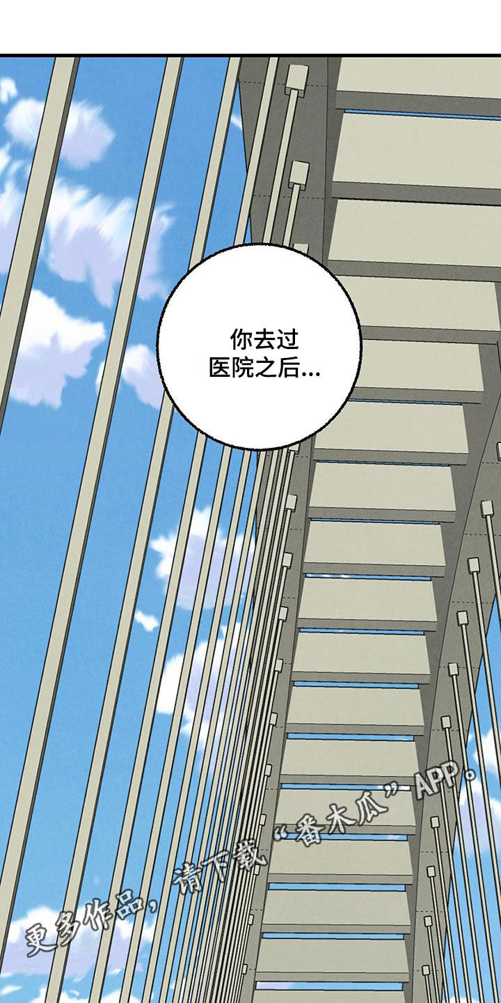 完美密室概念漫画,第139话1图