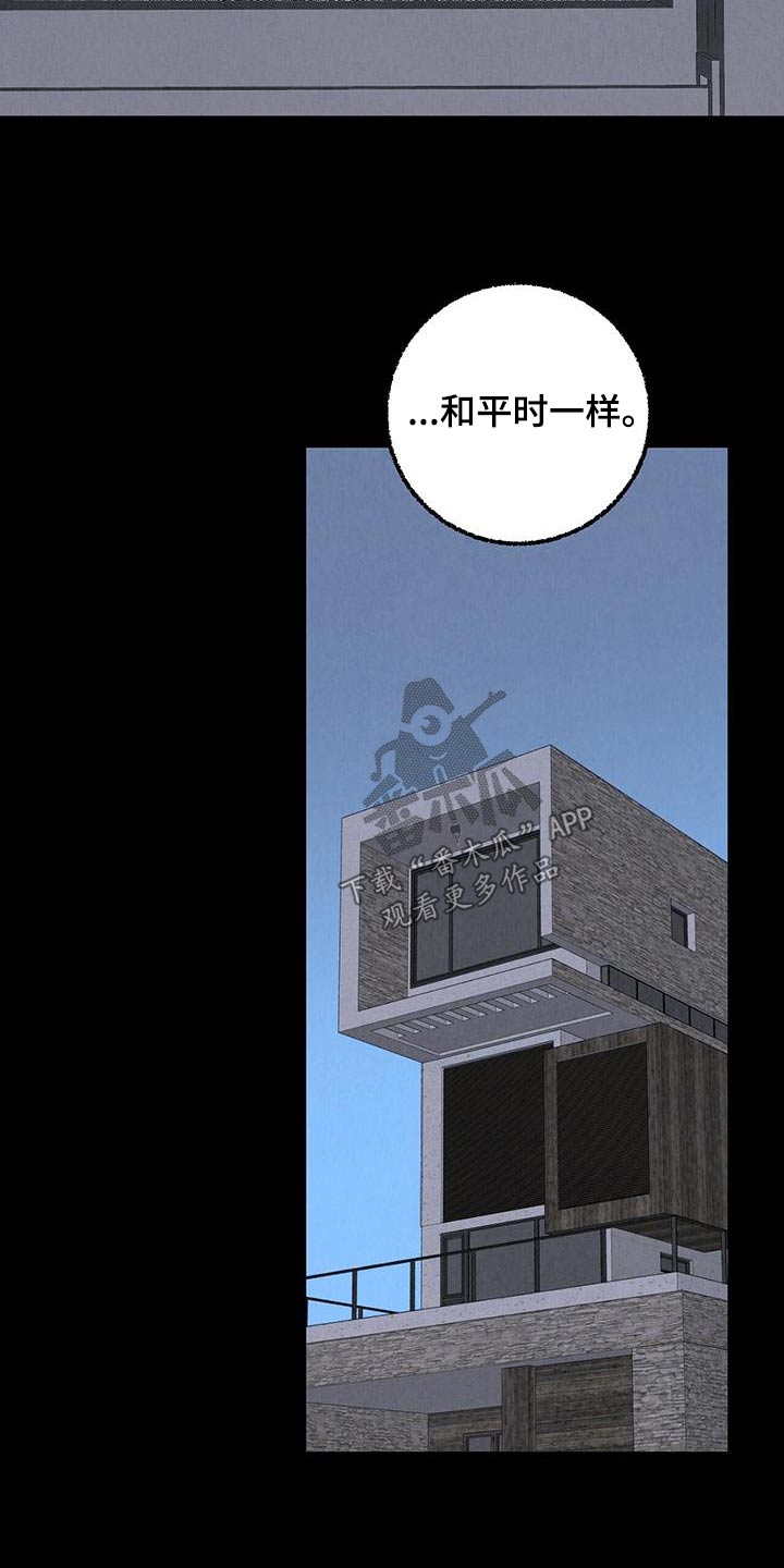 完美密友漫画在线看免费漫画,第147话1图