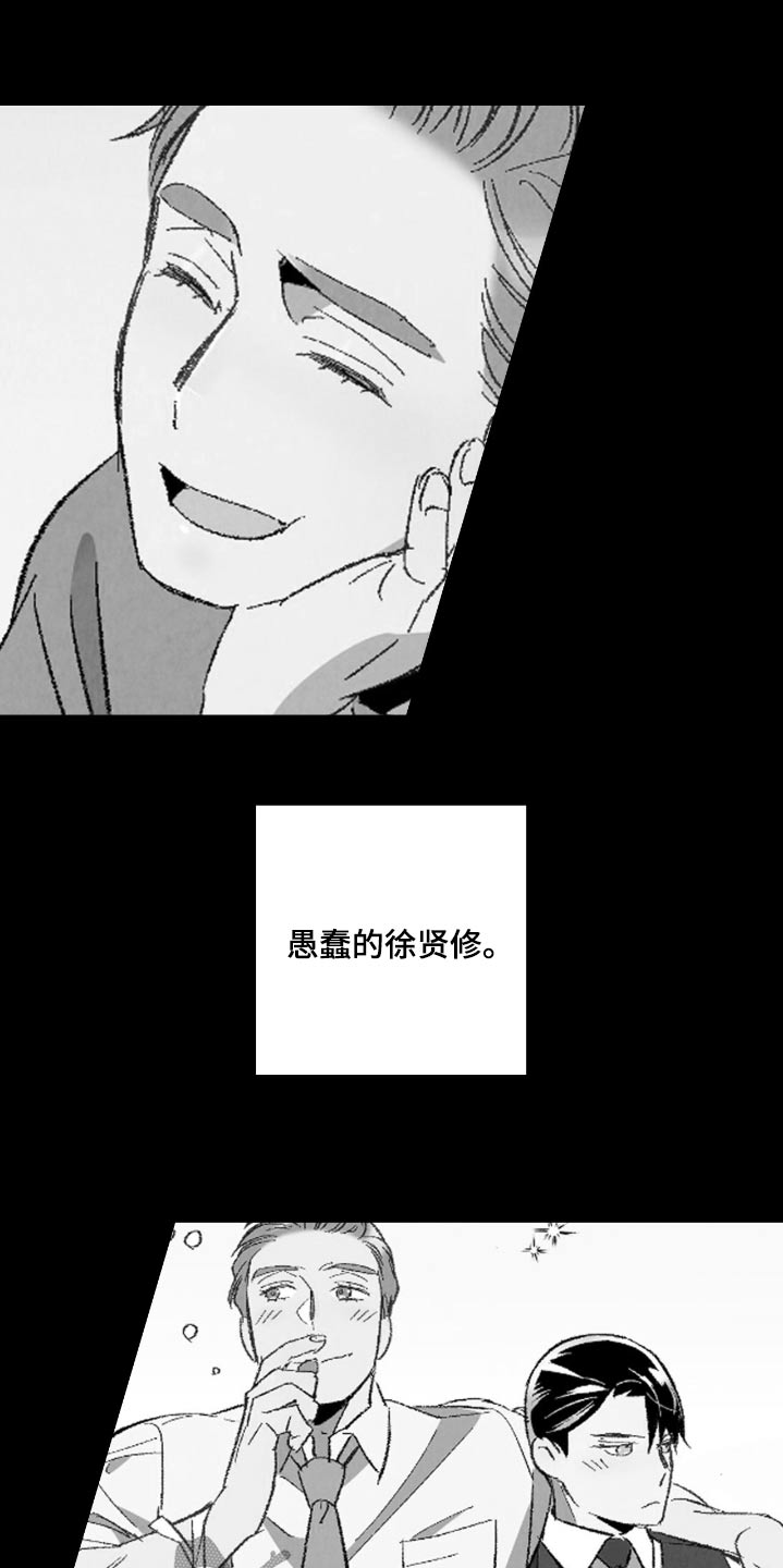 完美密友韩漫漫画,第185话1图