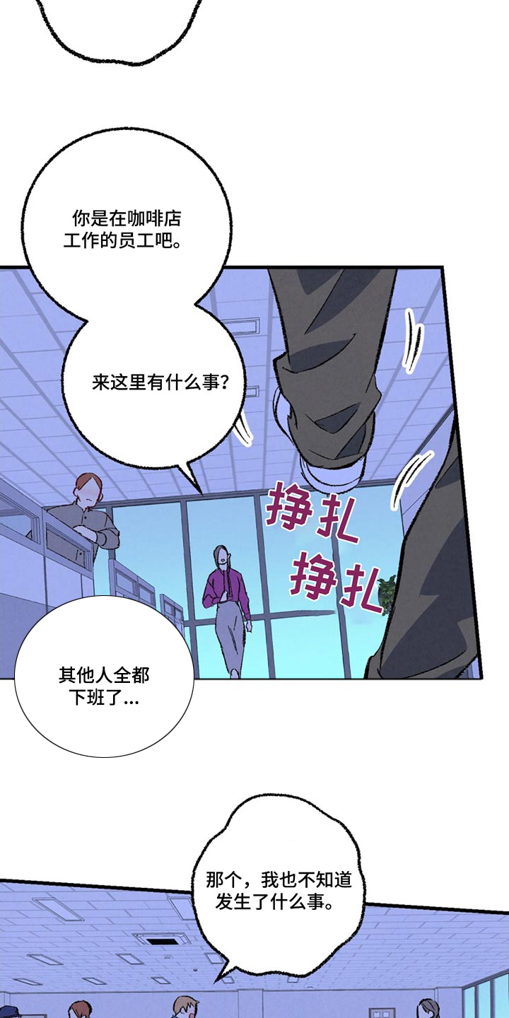 完美密友漫画在线看免费漫画,第156话1图