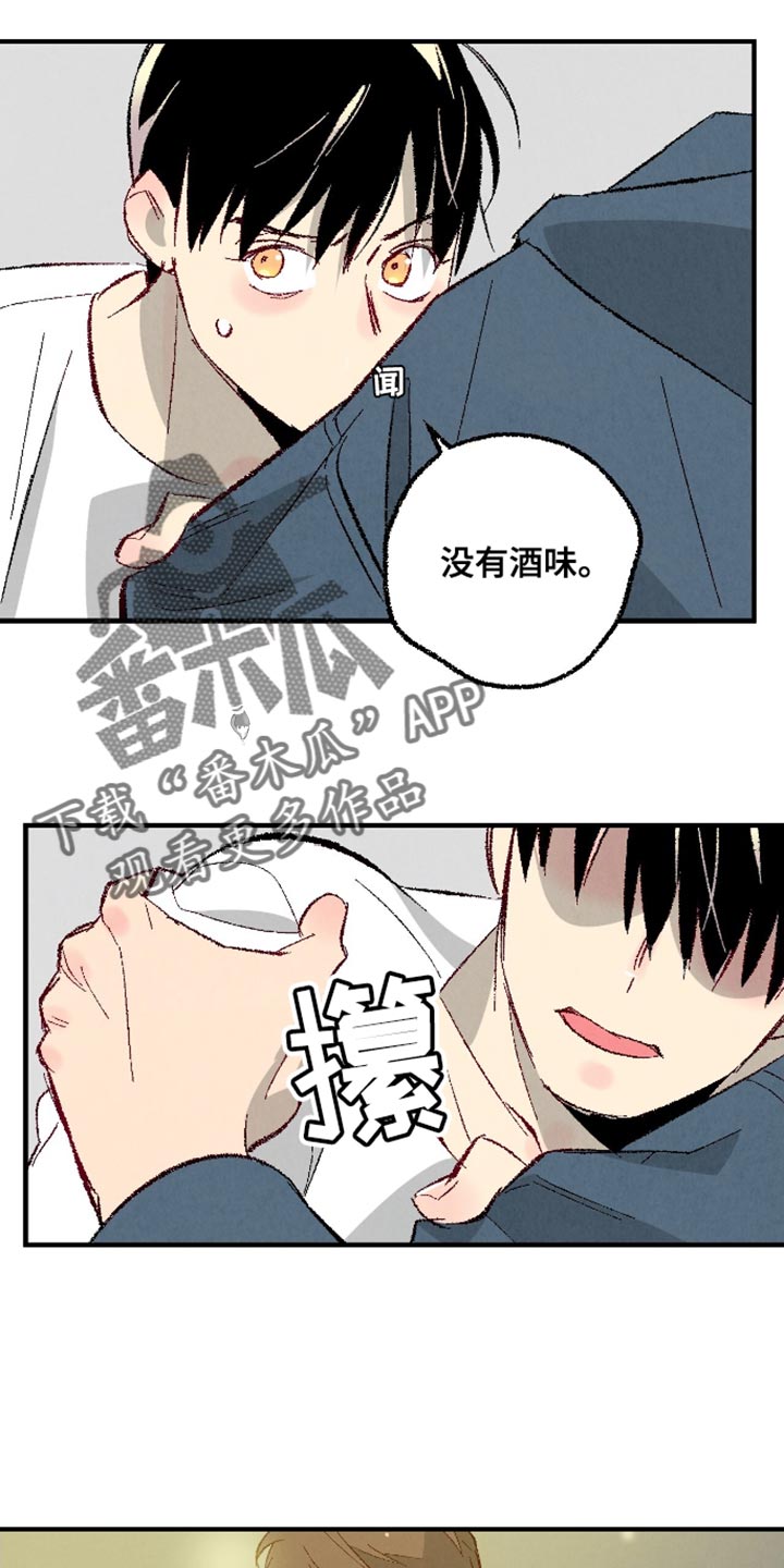 完美密码腮红漫画,第172话2图