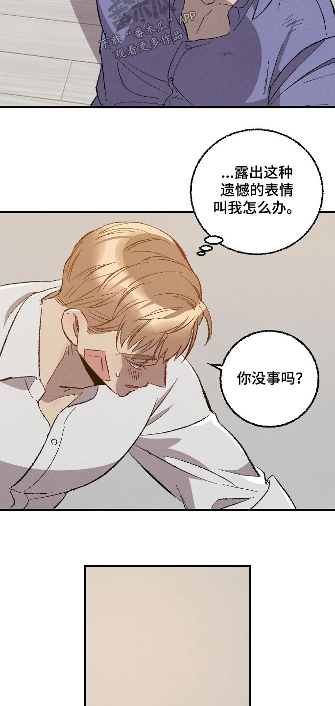 完美先生和差不多小姐漫画,第166话1图