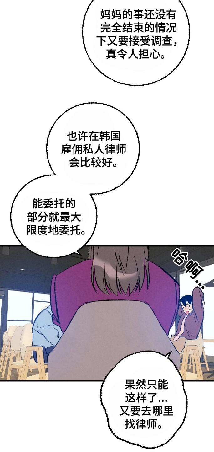 完美密室概念漫画,第176话1图