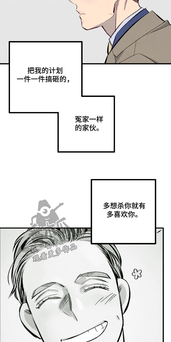 完美密室概念漫画,第185话2图