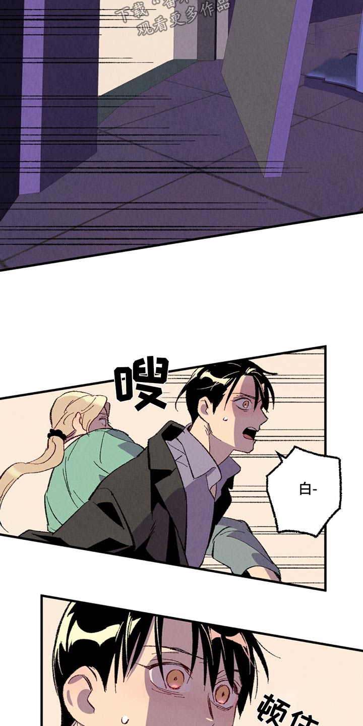 完美密探之念漫画,第162话1图