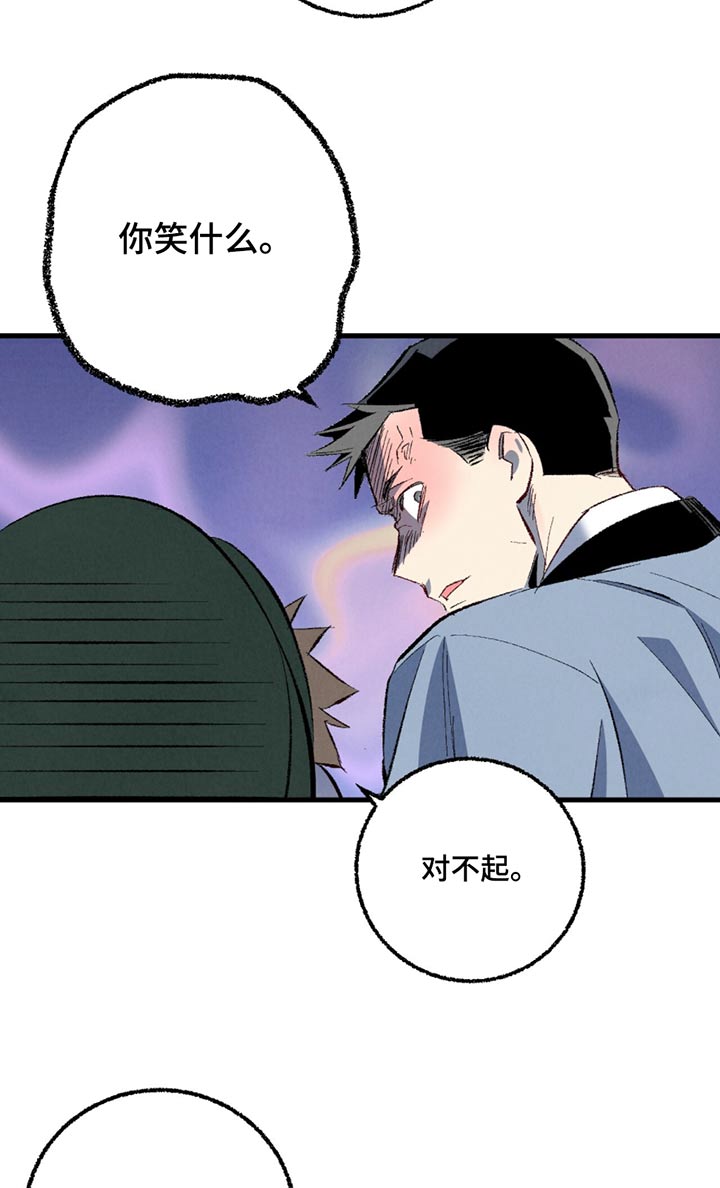 完美密友漫画双男主白英灿漫画,第152话1图