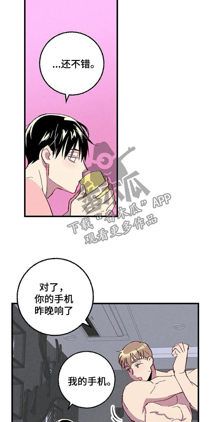 完美密友漫画在线看免费漫画,第137话1图