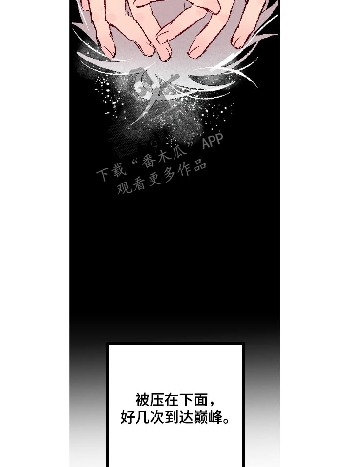 完美密友漫画讲什么漫画,第187话1图