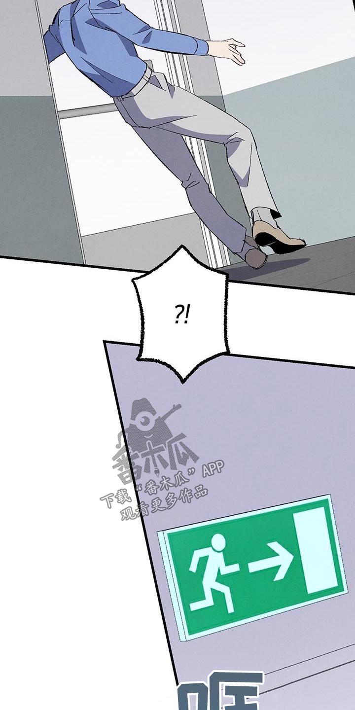 完美密码漫画,第144话2图