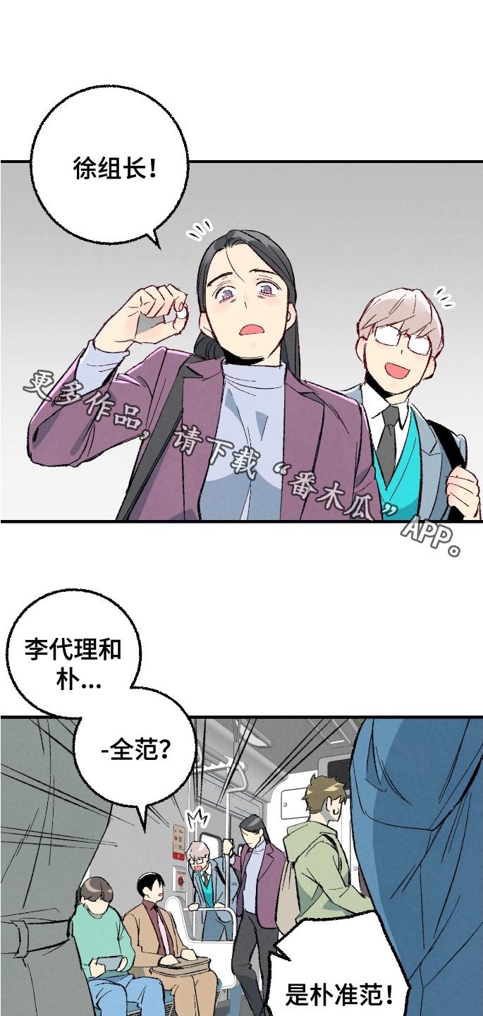 完美密友漫画漫画,第175话1图