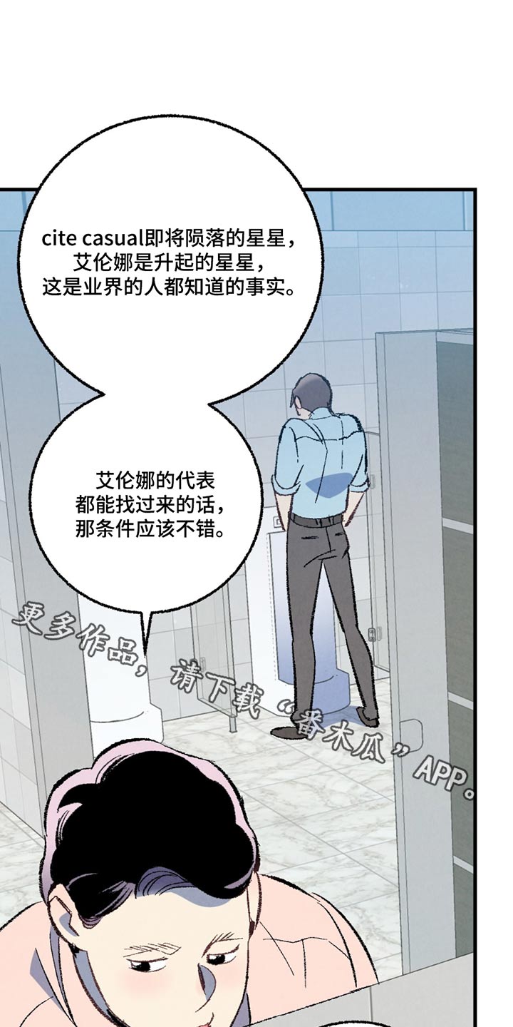 完美密友漫画讲什么漫画,第153话1图