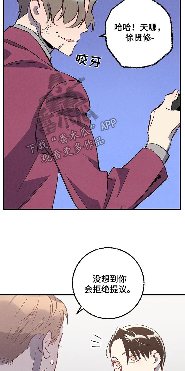 完美密信漫画,第145话1图