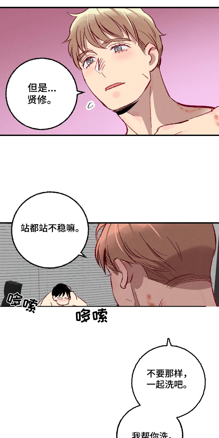 完美密友樱花动漫漫画,第187话2图