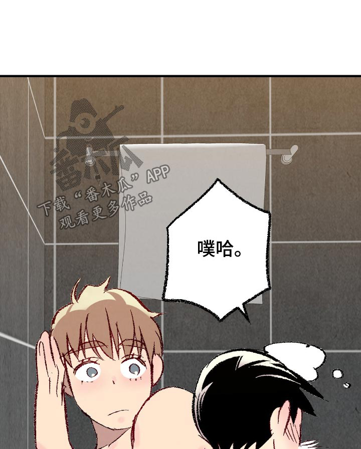 完美密友第二季漫画,第188话1图