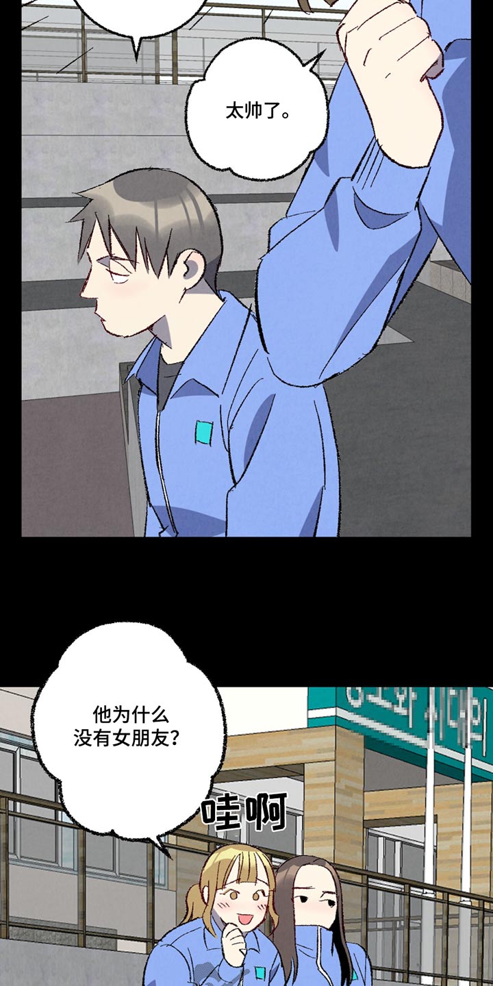 完美密码腮红漫画,第149话1图