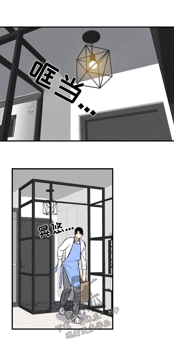 完美密码漫画,第184话1图