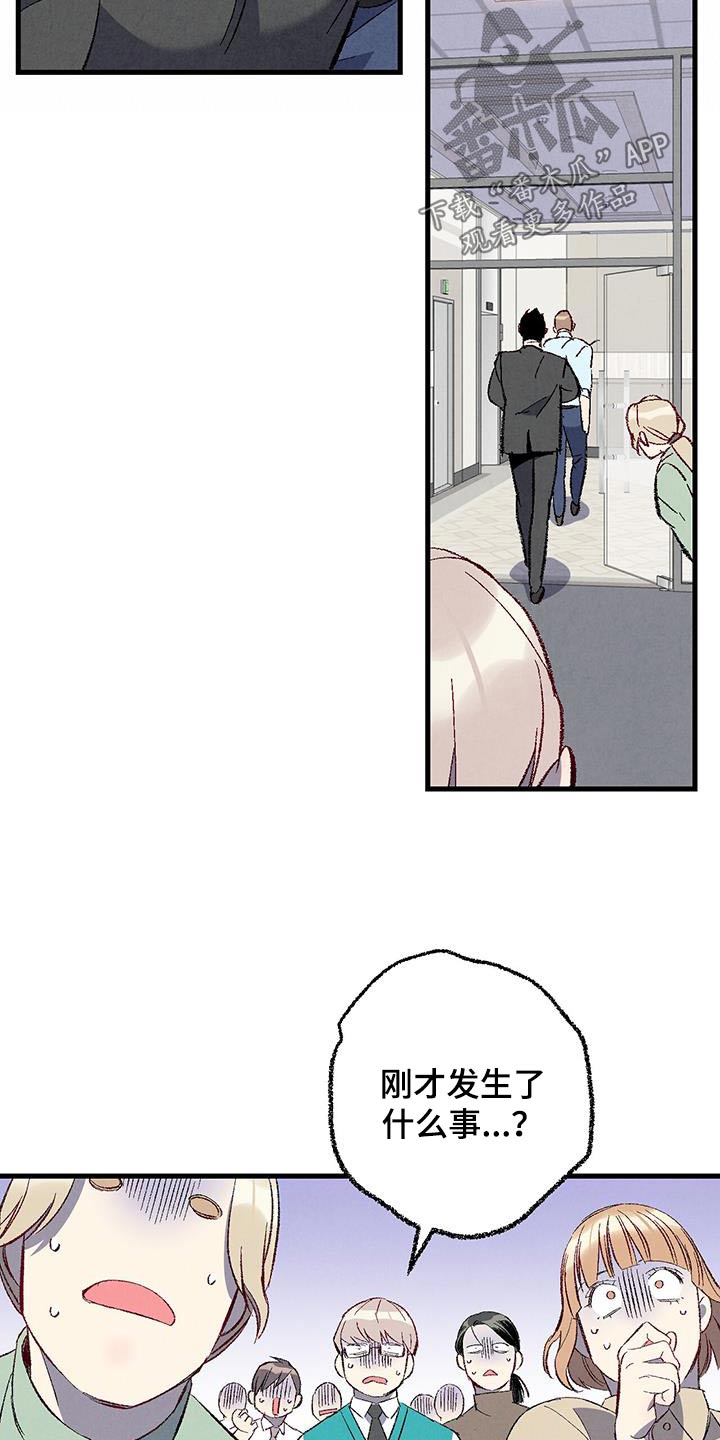 完美搭档漫画,第141话1图