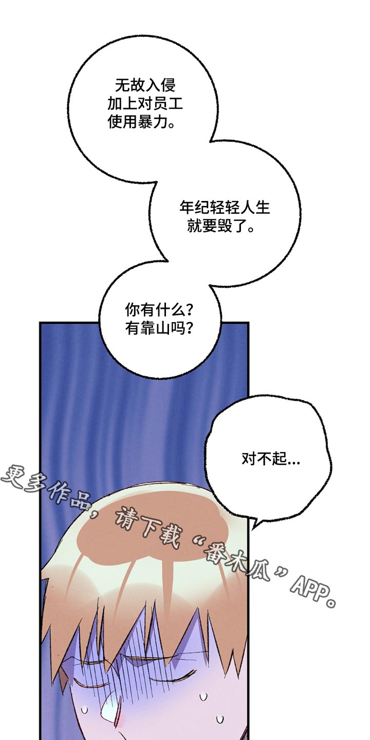 完美密友下拉式漫画,第161话1图