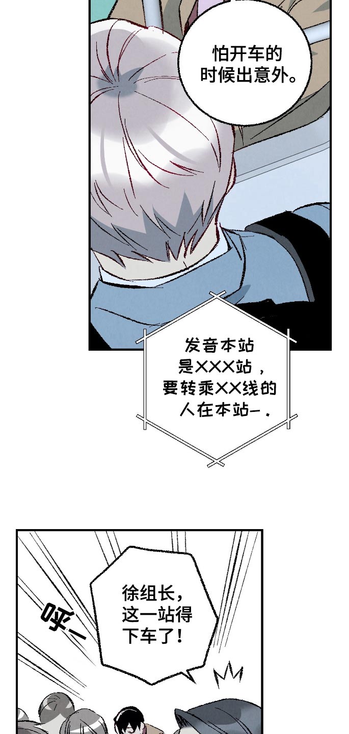 完美密友漫画在线看免费漫画,第175话1图