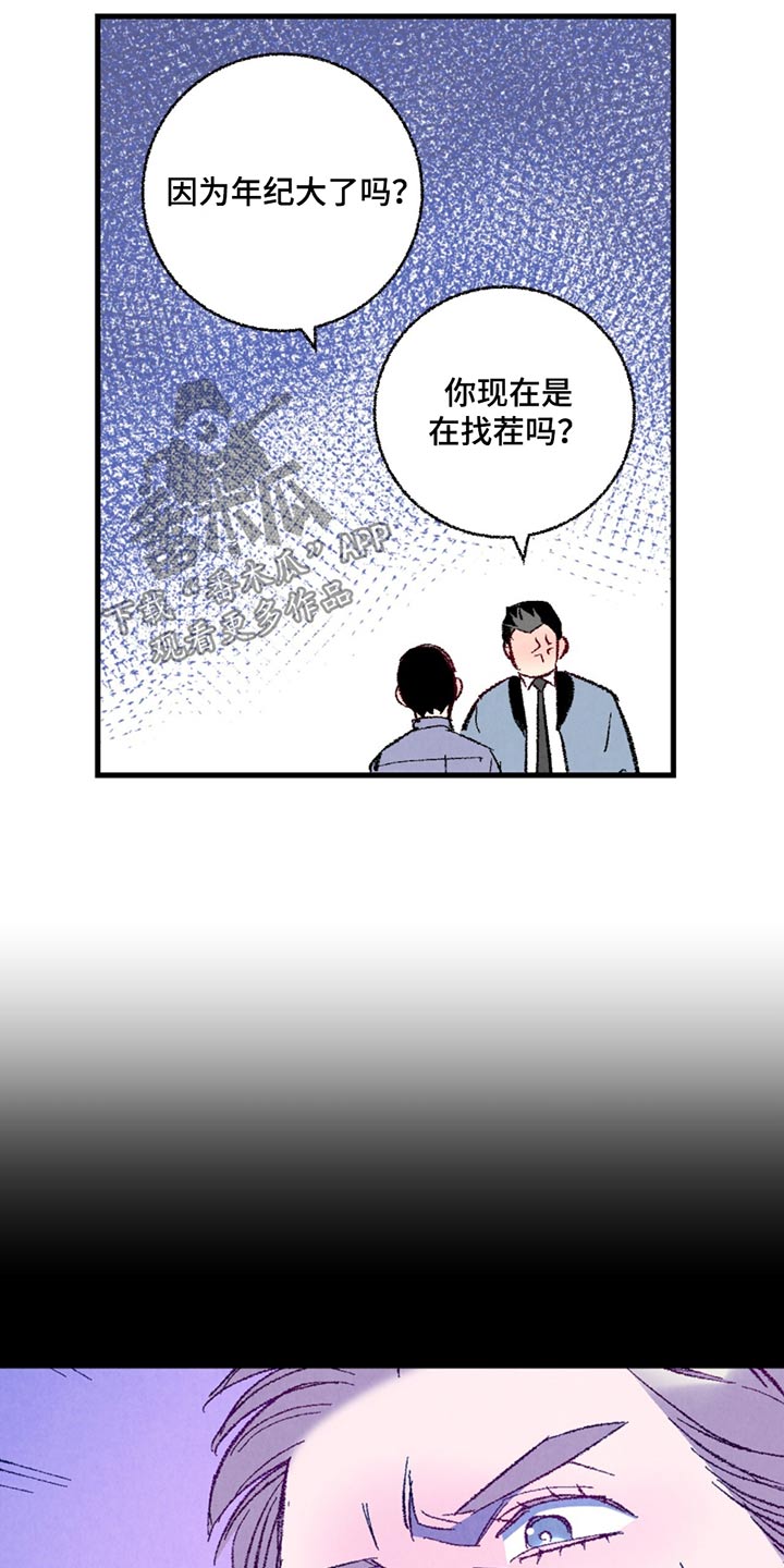 完美密友漫画双男主白英灿漫画,第152话2图