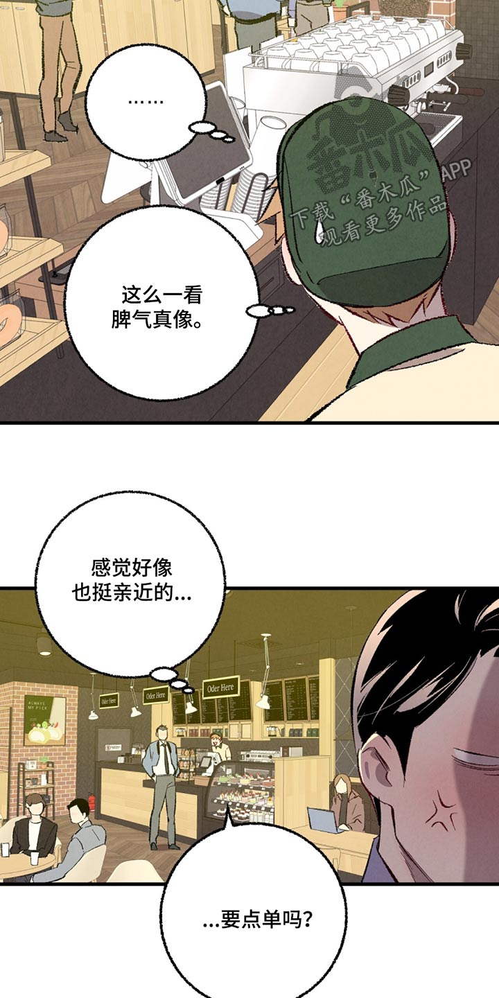 完美密友漫画双男主白英灿漫画,第152话2图