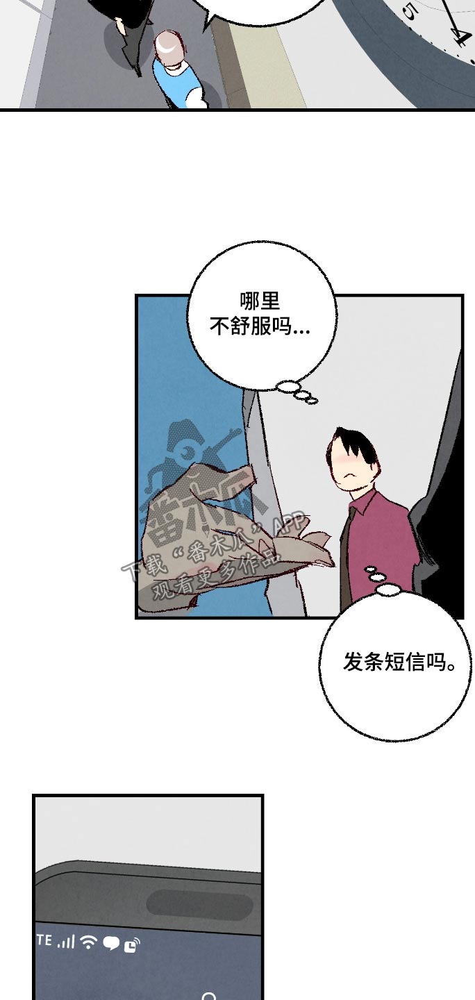 完美密信漫画,第180话2图