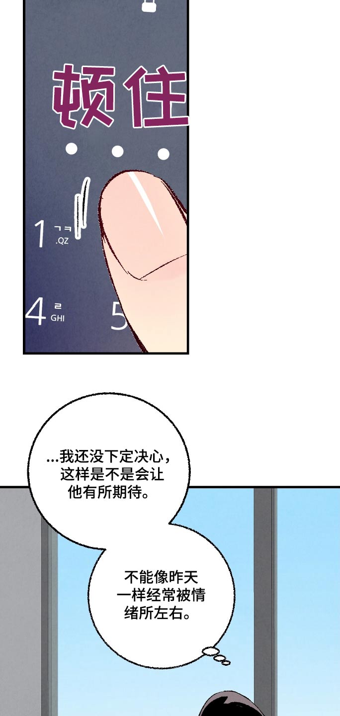 完美密信漫画,第180话1图