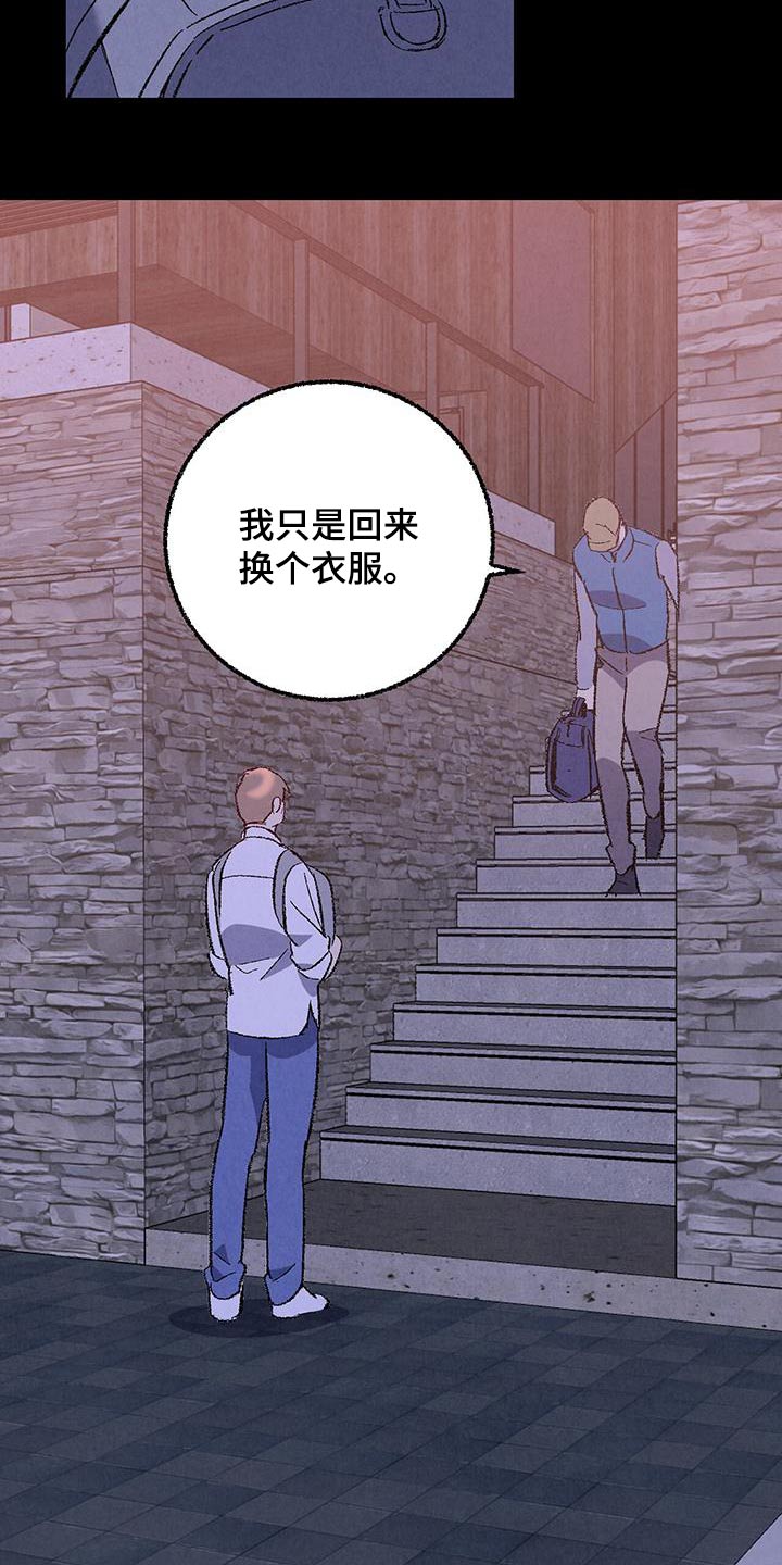 完美成功密码的总结漫画,第148话2图