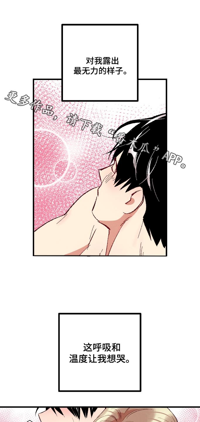 完美miss漫画,第167话1图