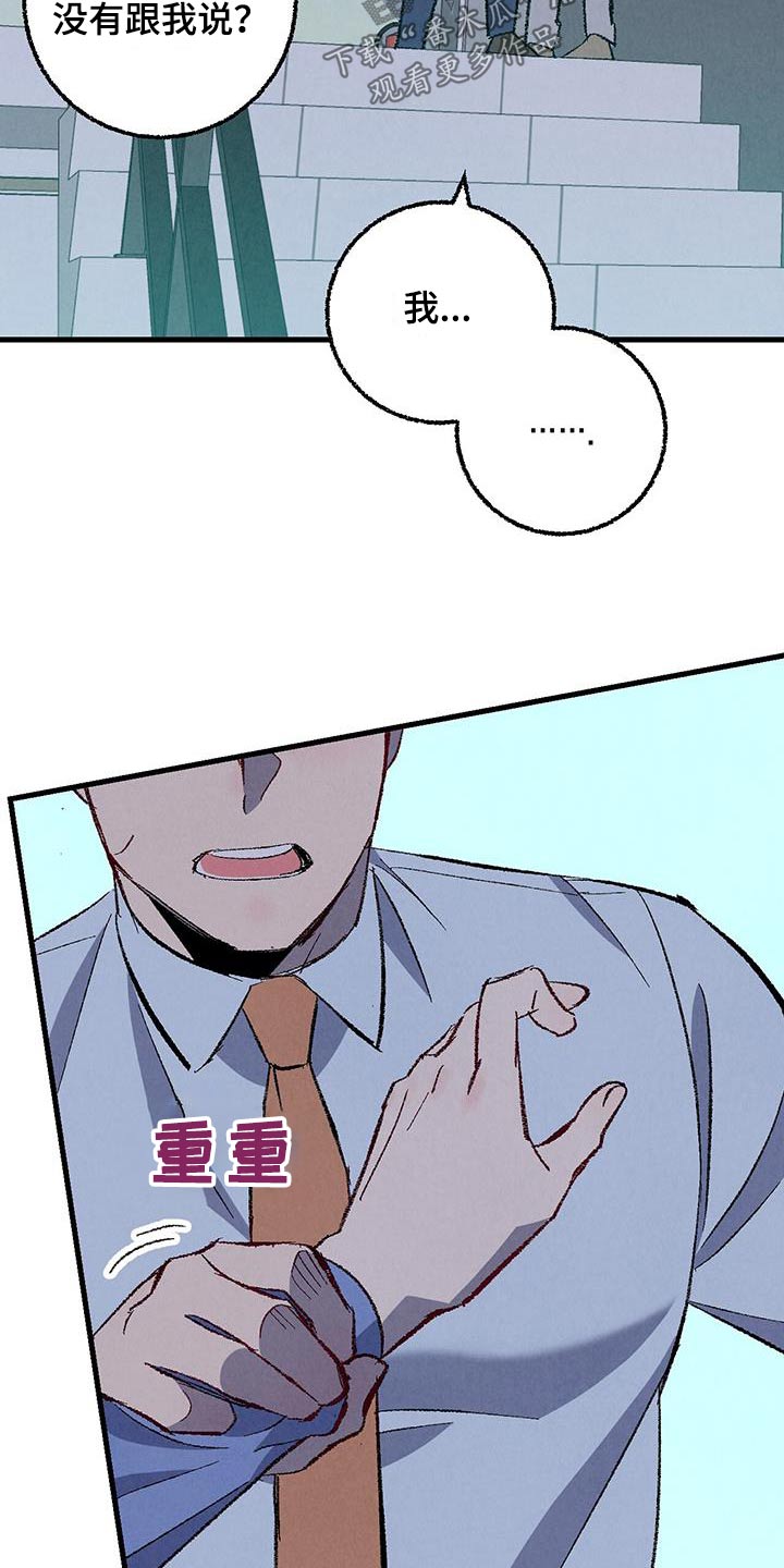 完美搭档漫画,第144话1图