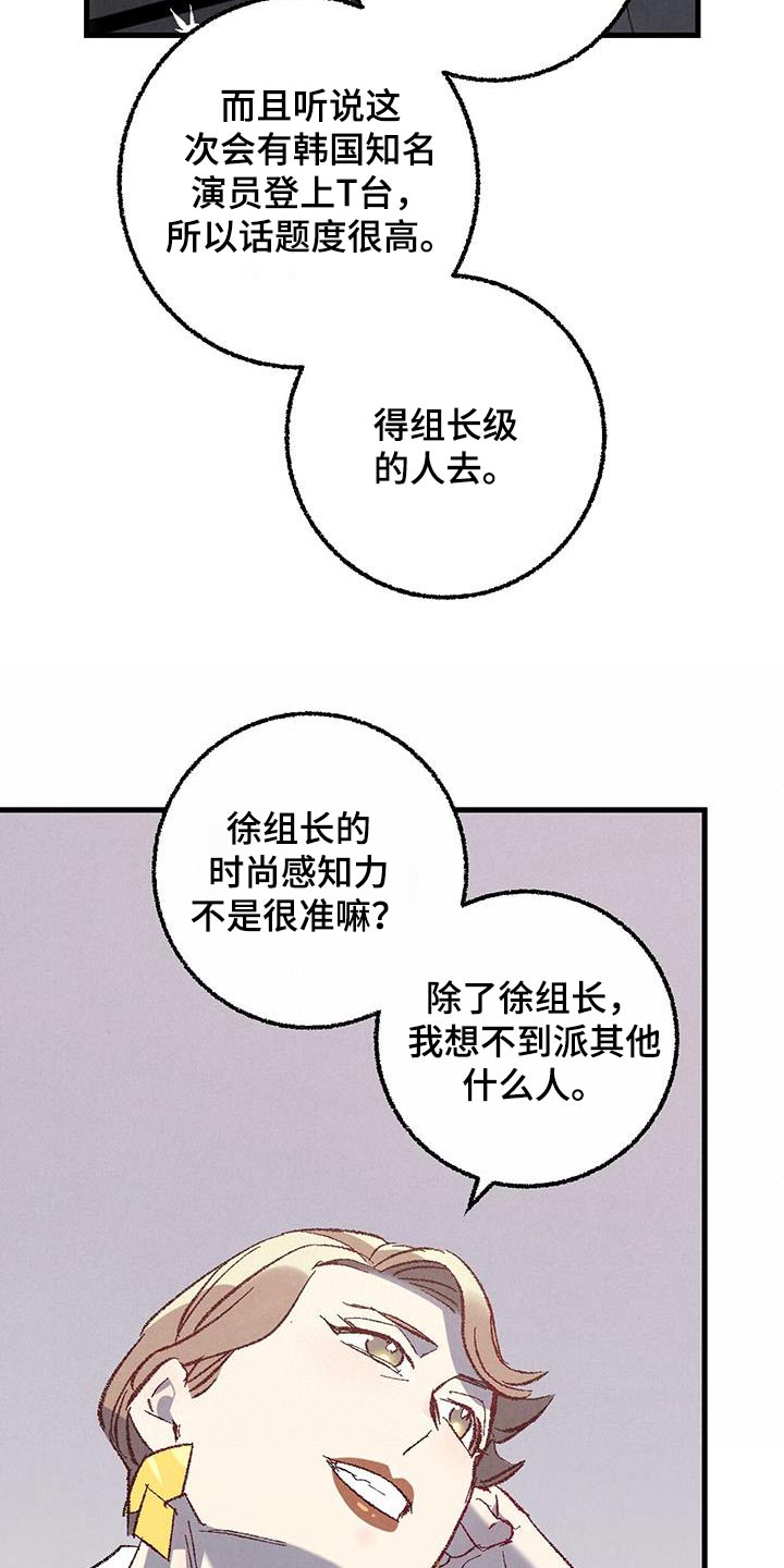 完美搭档漫画,第146话2图