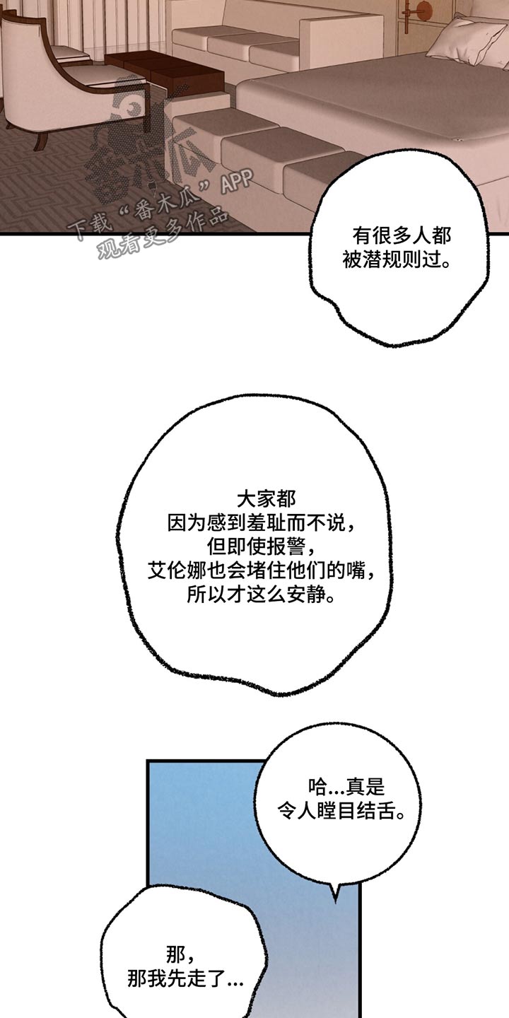 完美密探之念漫画,第153话2图