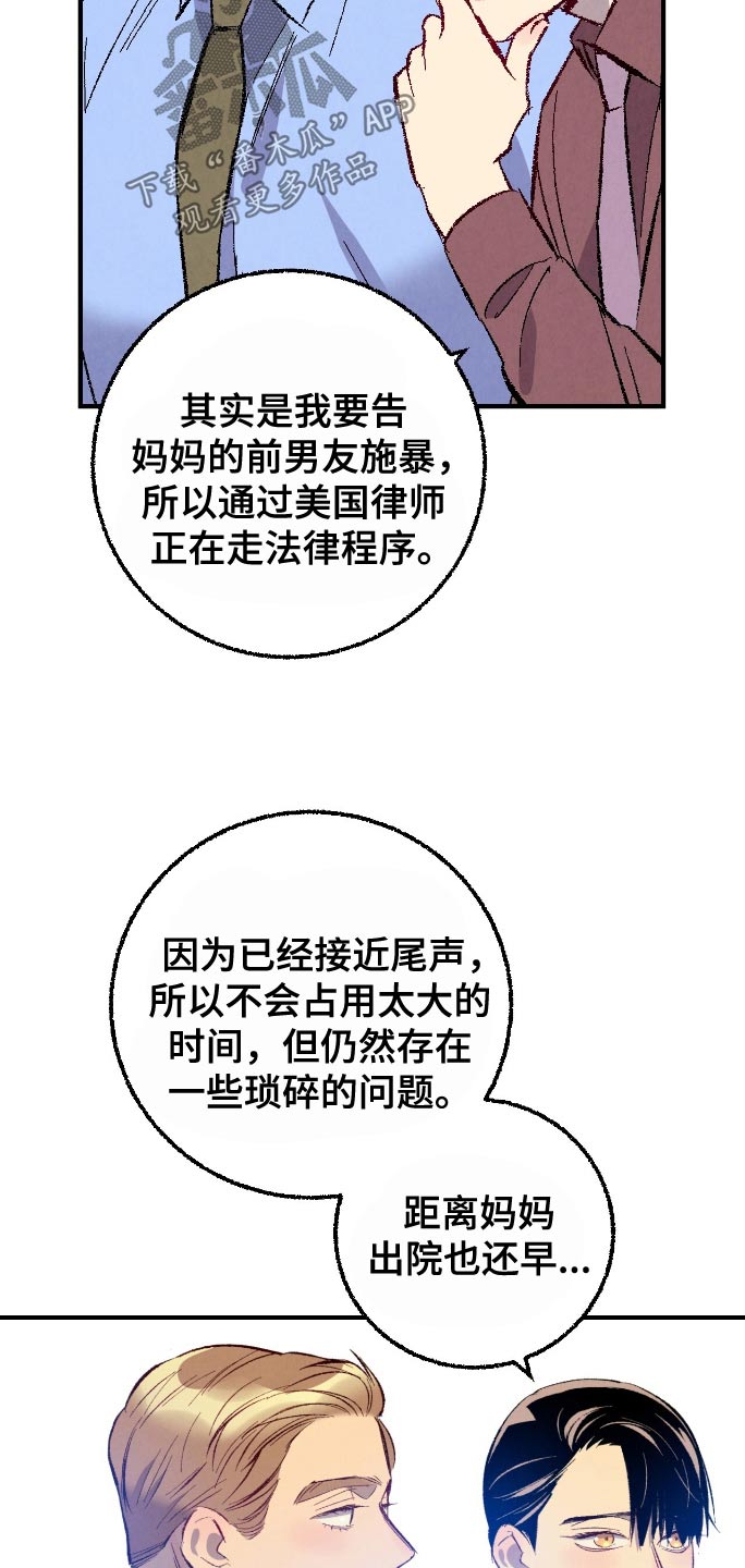 完美密室概念漫画,第176话1图