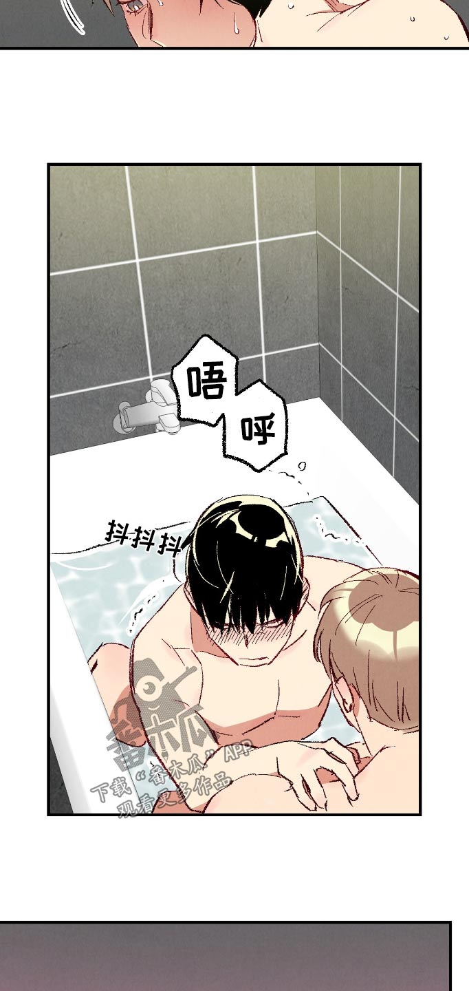 完美搭档漫画,第168话2图