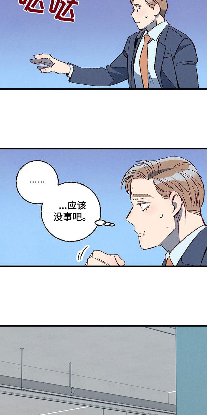 完美密友漫画讲什么漫画,第138话2图