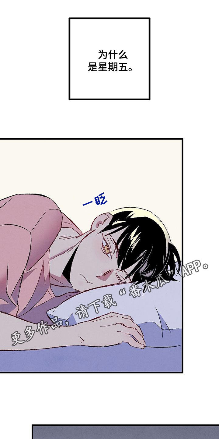 完美密室概念漫画,第137话1图