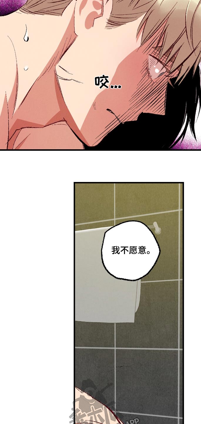 完美搭档漫画,第167话2图